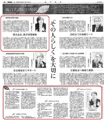 20131210毎日新聞23面_2.jpg